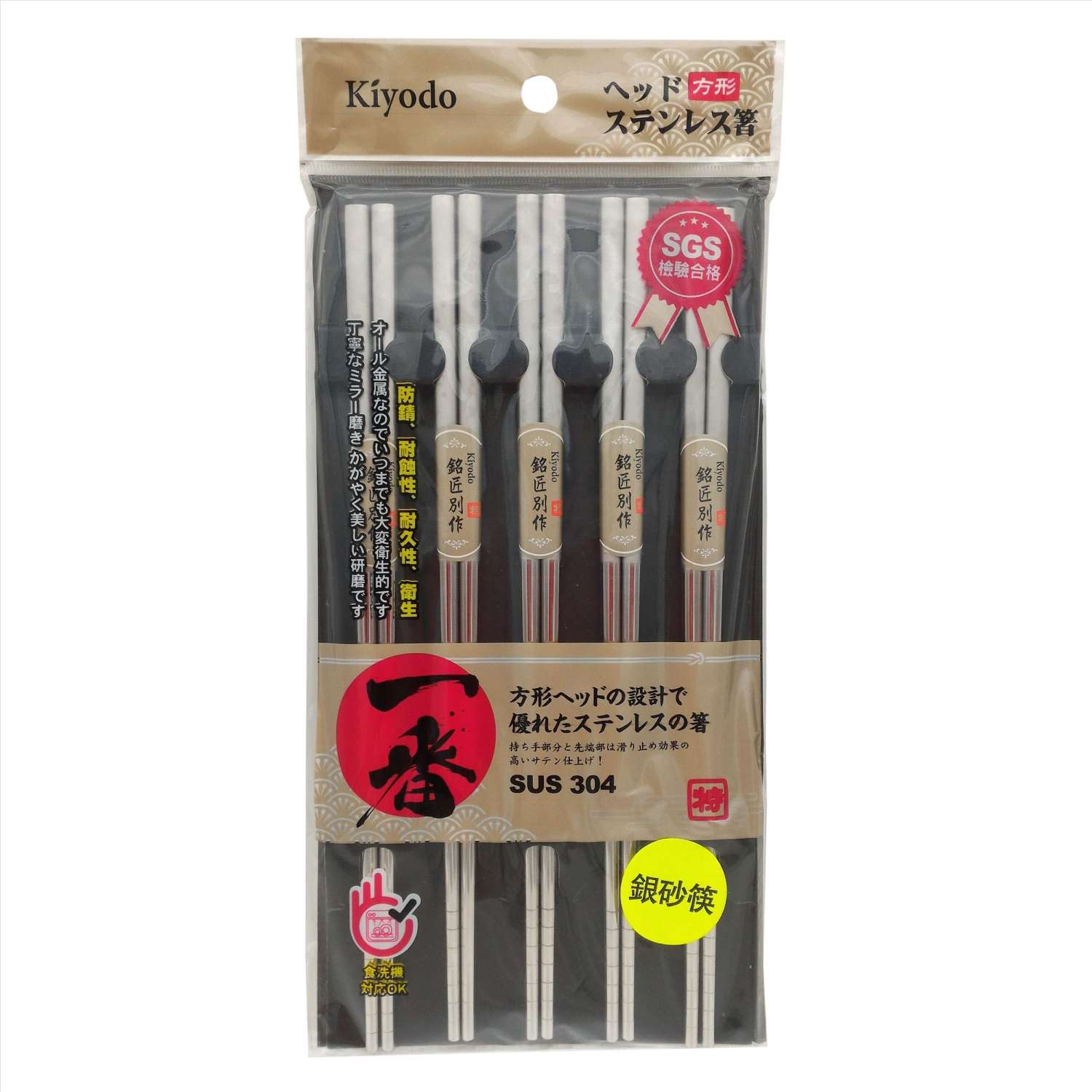 Kiyodo 不銹鋼銀砂筷5雙