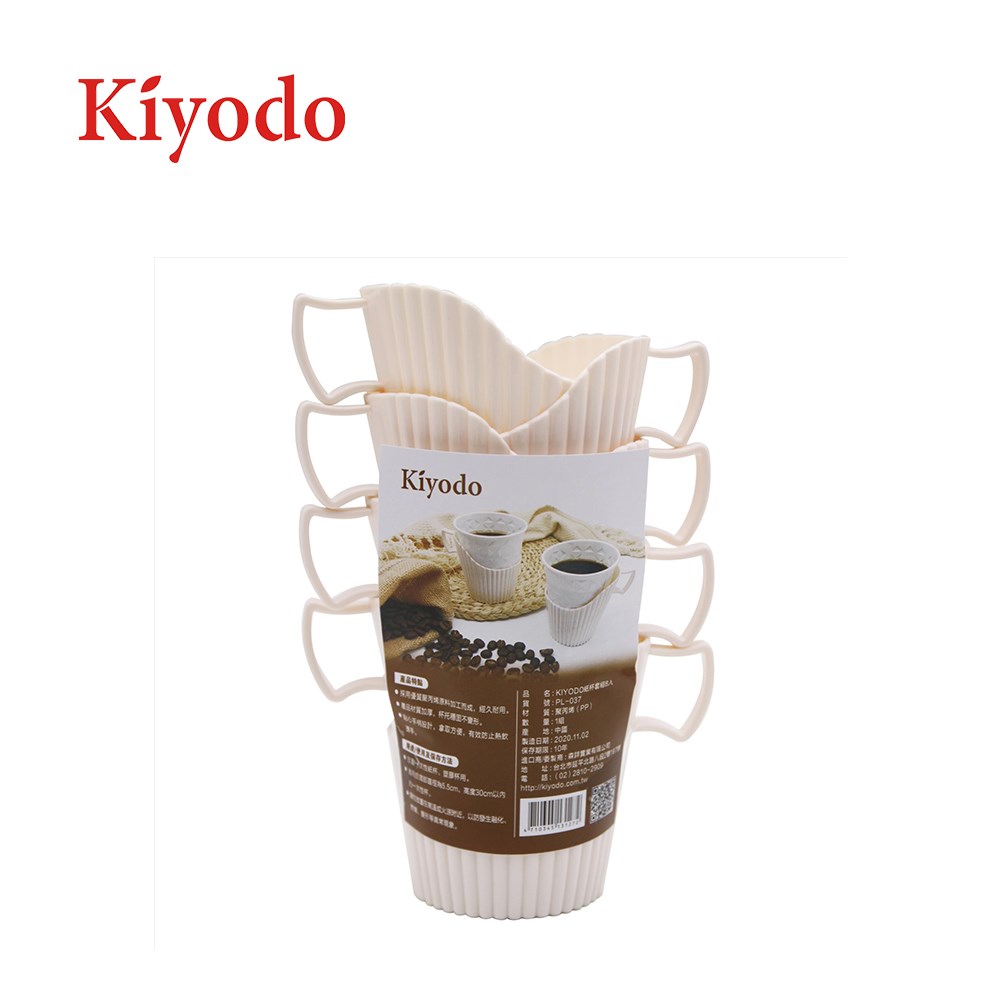 Kiyodo 紙杯套組8入