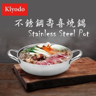 Kiyodo 不銹鋼壽喜燒鍋24CM