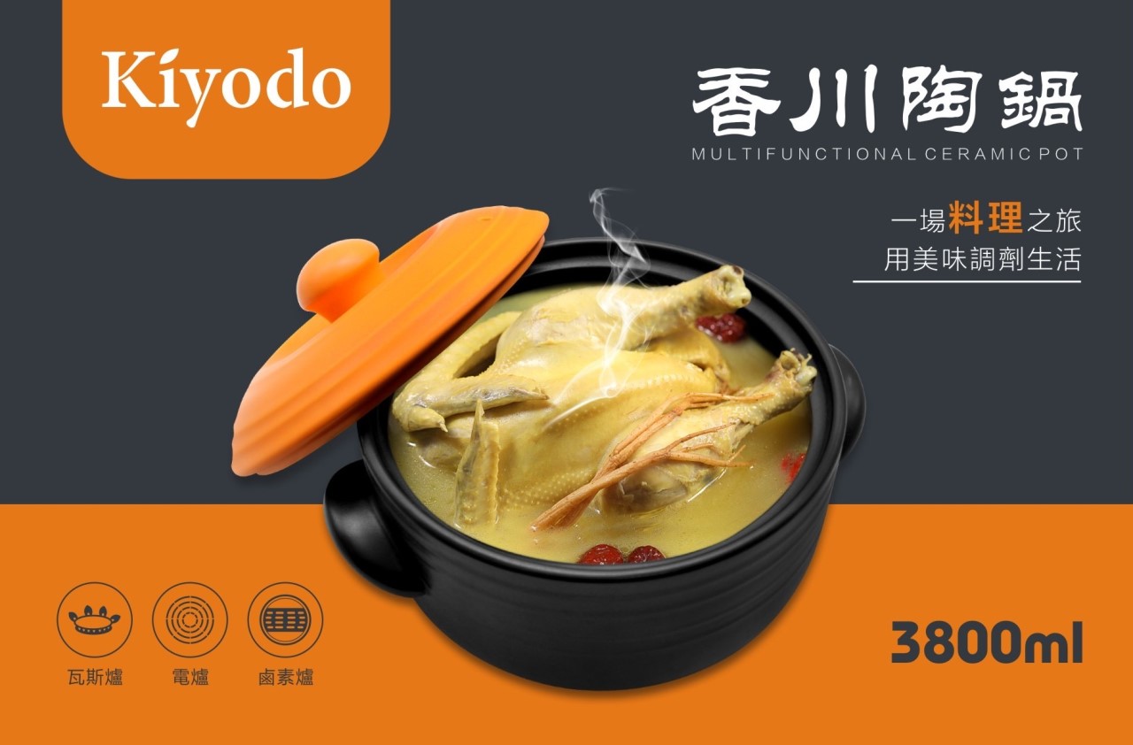 Kiyodo 香川陶鍋3800ml
