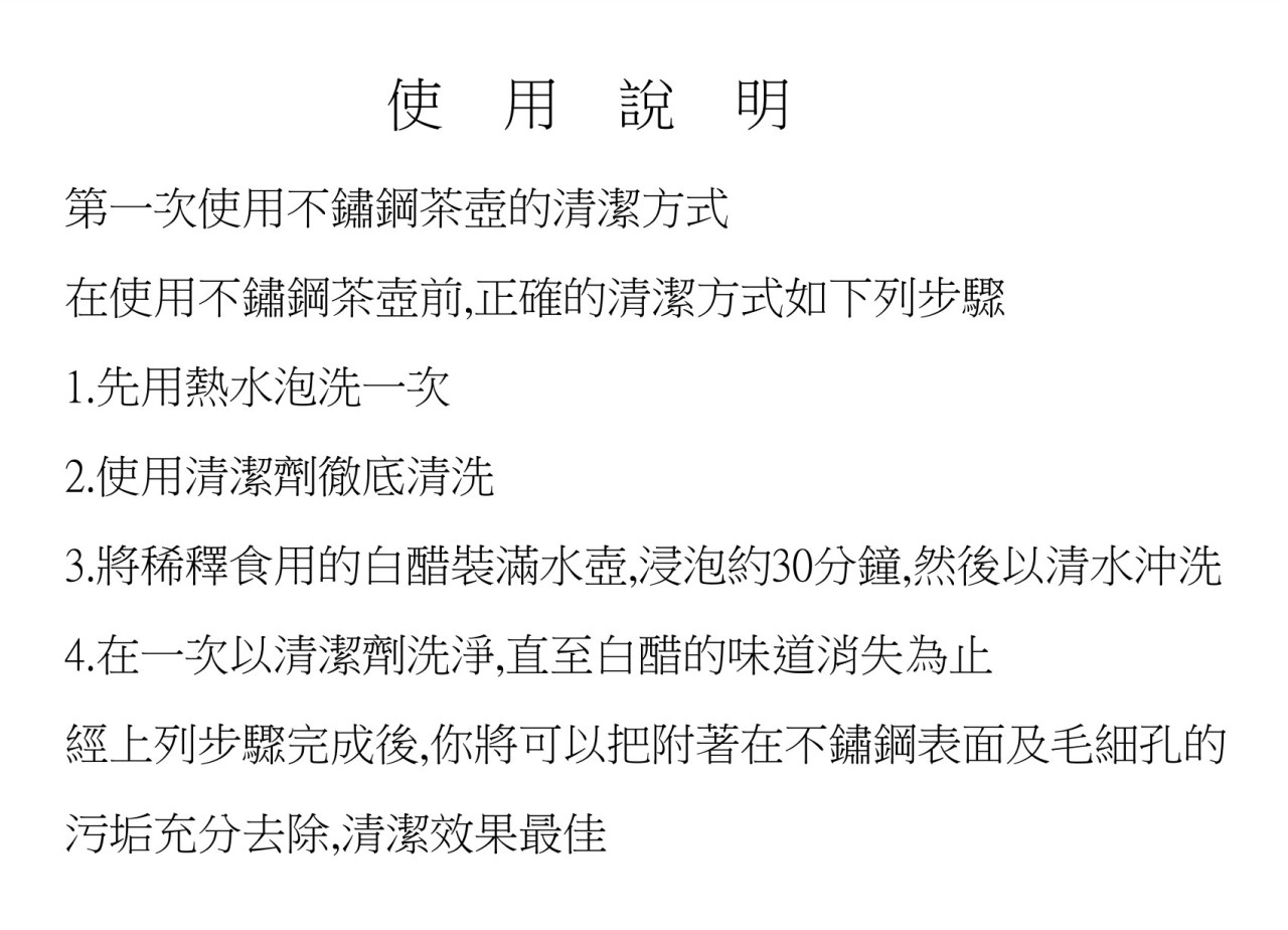 不銹鋼笛音壺 3L TY-040