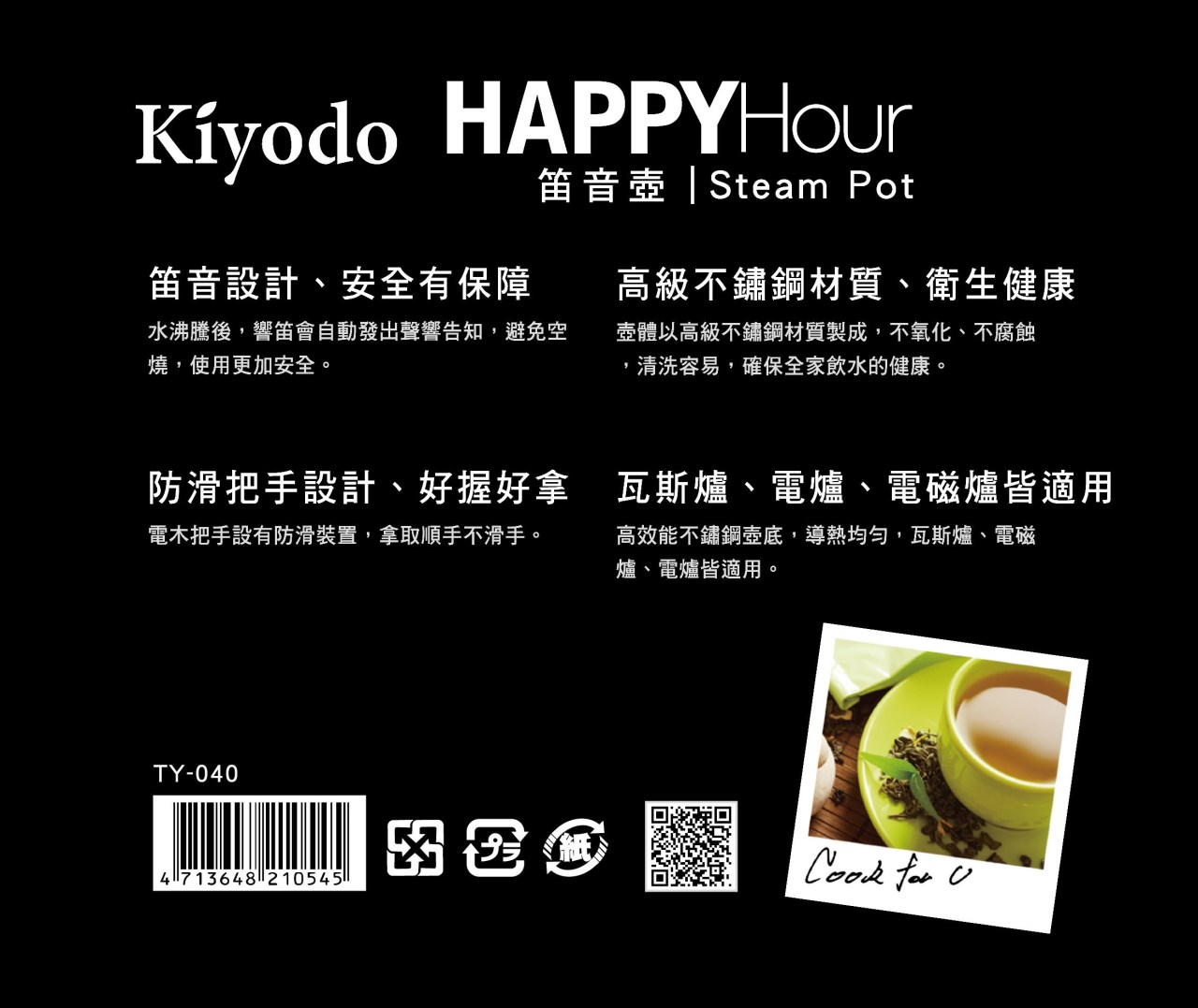 不銹鋼笛音壺 3L TY-040