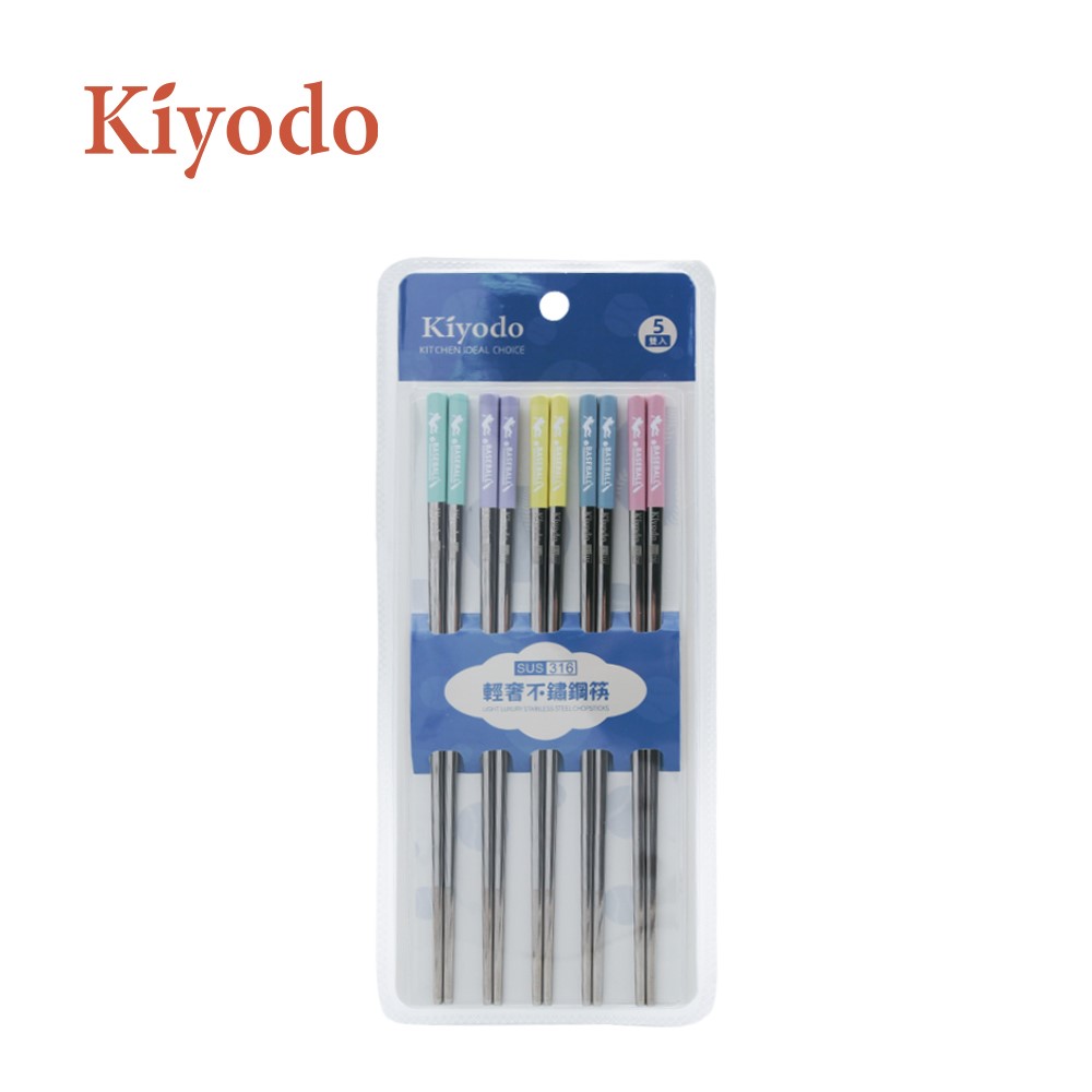 Kiyodo輕奢316不銹鋼筷5雙
