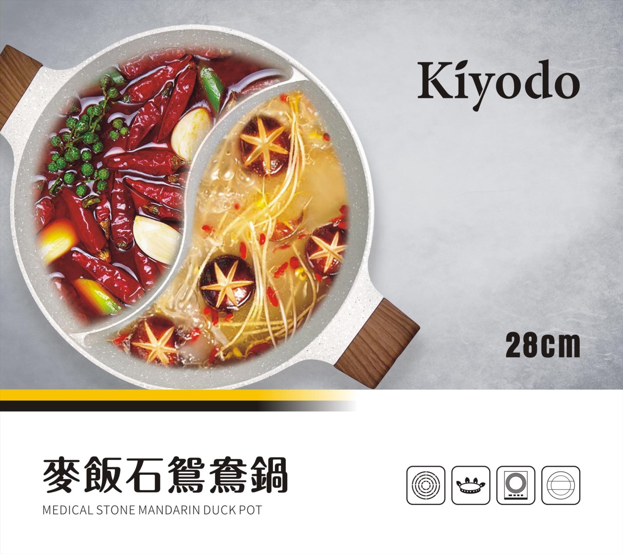 Kiyodo麥飯石鴛鴦鍋28cm(白色)