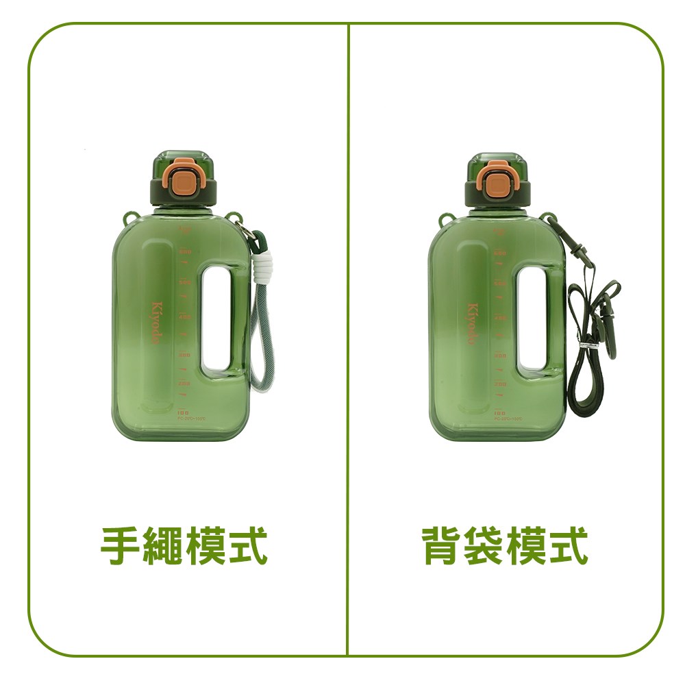 KIYODO方型兒童水壺750ML