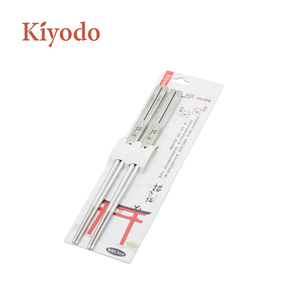 Kiyodo 招財貓#316雙筷組 